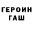 ГЕРОИН гречка Ieha Aver