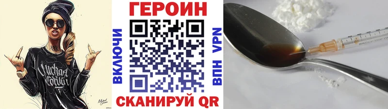 ГЕРОИН хмурый  Пудож 